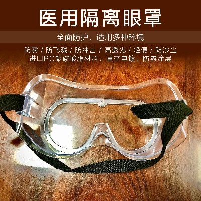 护目镜的七种防雾方法，你知道几种？