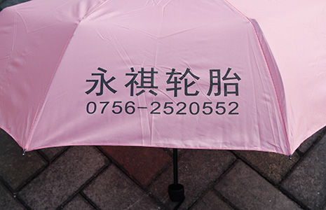 户外晴雨折叠伞
